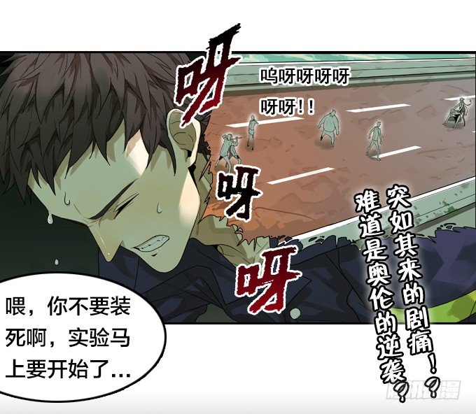 绝命异人韩漫全集-将臣的计划无删减无遮挡章节图片 