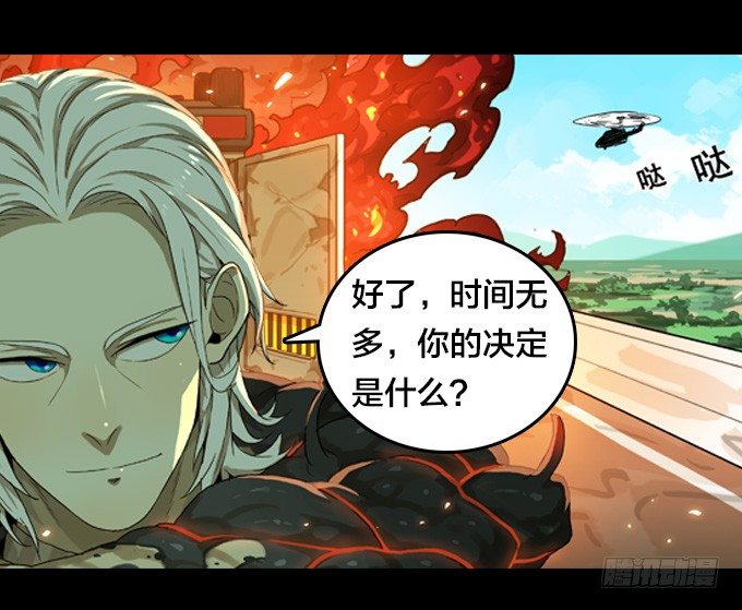绝命异人韩漫全集-将臣的计划无删减无遮挡章节图片 