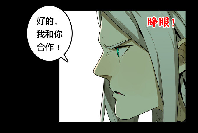 绝命异人韩漫全集-将臣的计划无删减无遮挡章节图片 