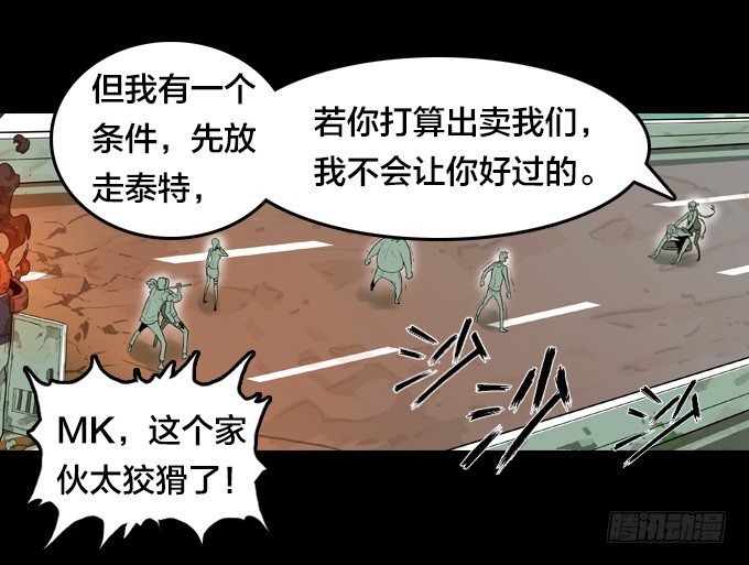 绝命异人韩漫全集-将臣的计划无删减无遮挡章节图片 