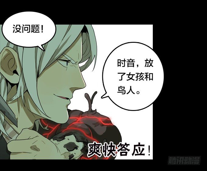 绝命异人韩漫全集-将臣的计划无删减无遮挡章节图片 
