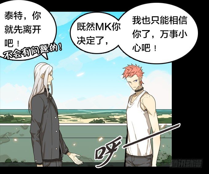 绝命异人韩漫全集-将臣的计划无删减无遮挡章节图片 