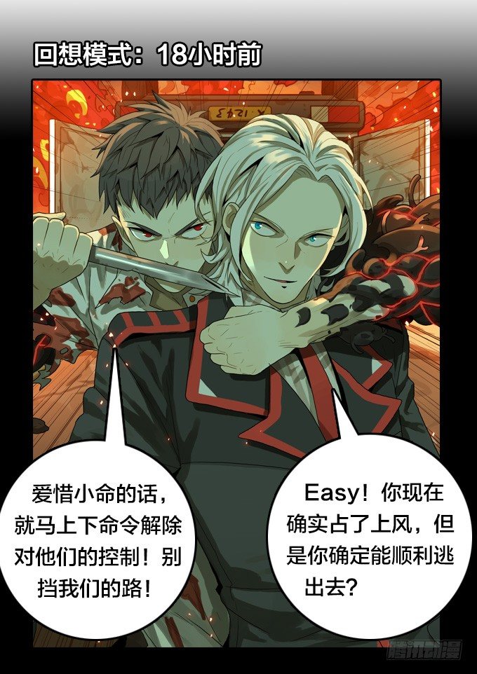 绝命异人韩漫全集-将臣的计划无删减无遮挡章节图片 