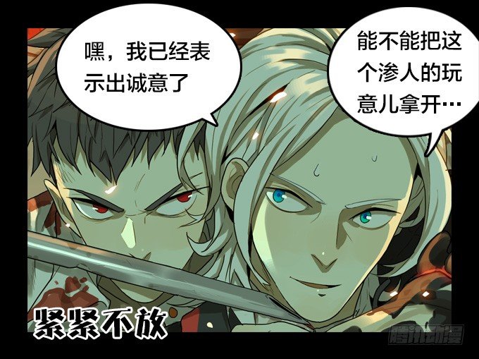 绝命异人韩漫全集-将臣的计划无删减无遮挡章节图片 