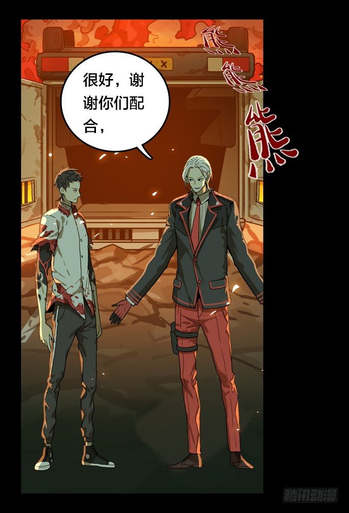 绝命异人韩漫全集-将臣的计划无删减无遮挡章节图片 