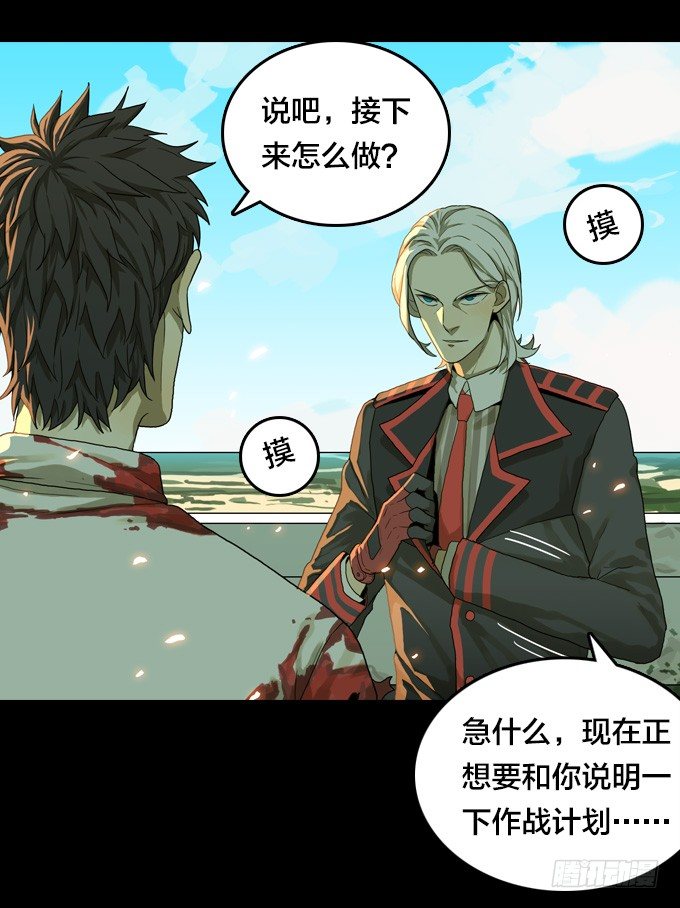 绝命异人韩漫全集-将臣的计划无删减无遮挡章节图片 