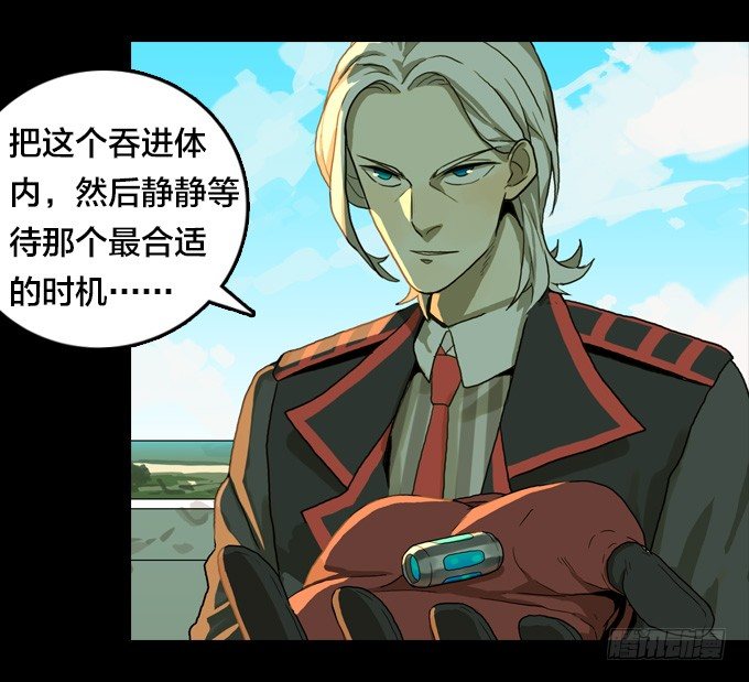 绝命异人韩漫全集-将臣的计划无删减无遮挡章节图片 