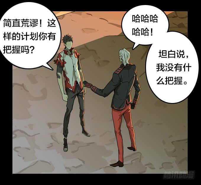 绝命异人韩漫全集-将臣的计划无删减无遮挡章节图片 