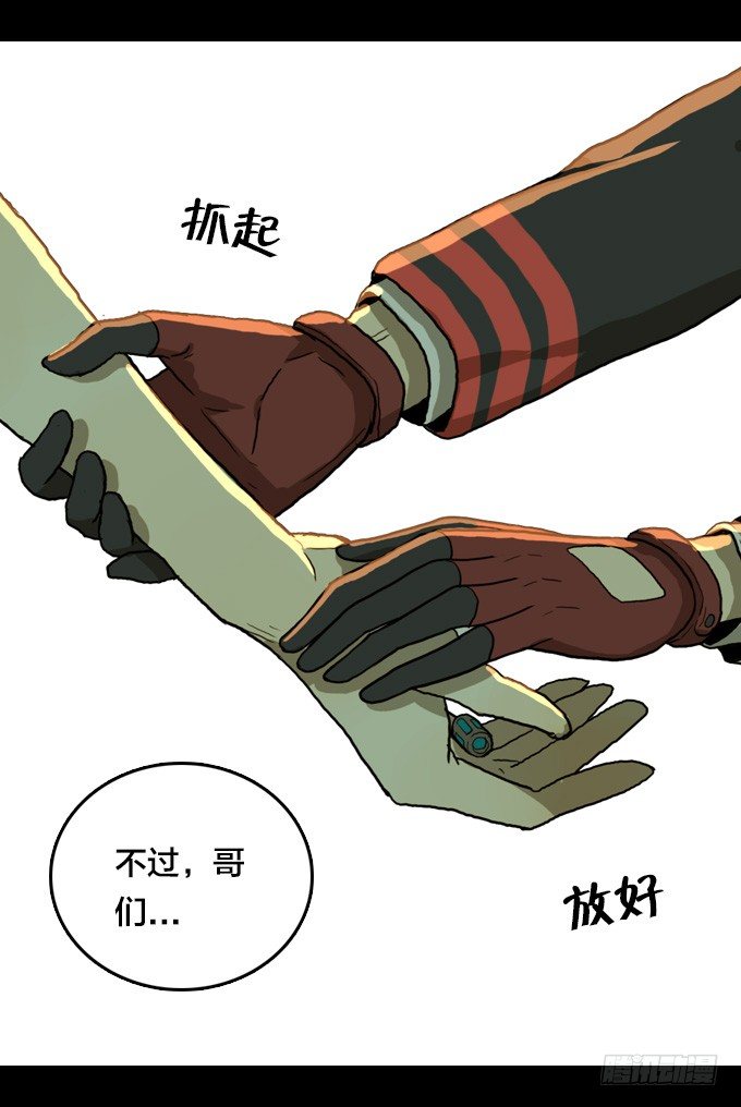 绝命异人韩漫全集-将臣的计划无删减无遮挡章节图片 
