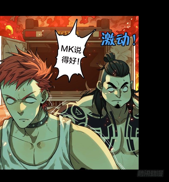 绝命异人韩漫全集-将臣的计划无删减无遮挡章节图片 