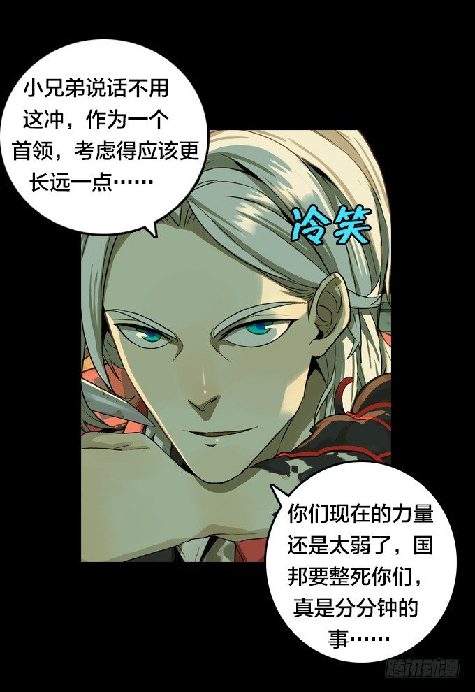 绝命异人韩漫全集-将臣的计划无删减无遮挡章节图片 