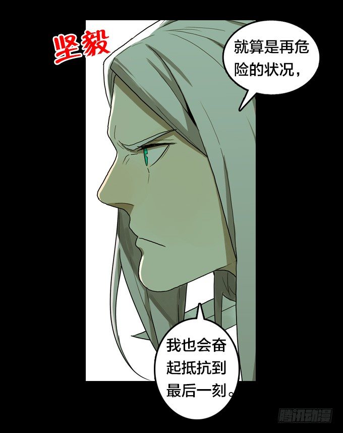 绝命异人韩漫全集-将臣的计划无删减无遮挡章节图片 