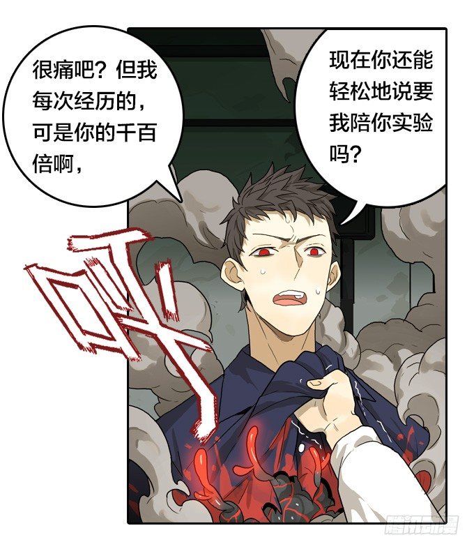 绝命异人韩漫全集-宋婷的危机无删减无遮挡章节图片 