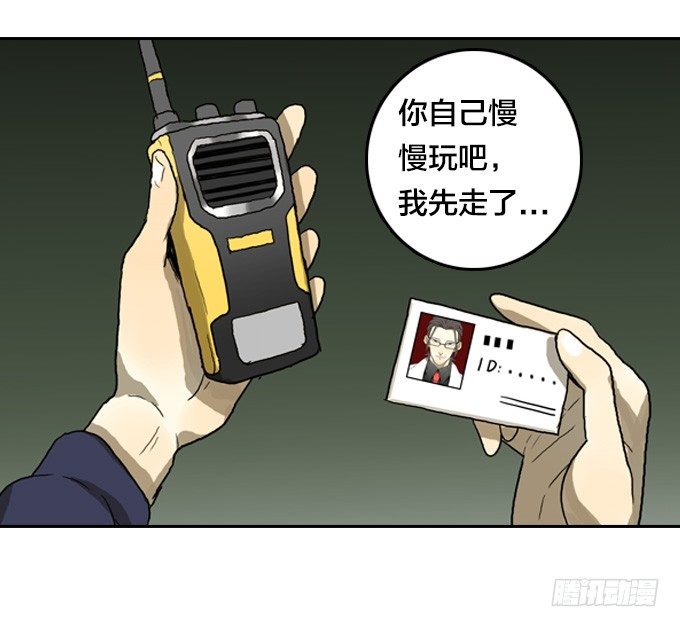 绝命异人韩漫全集-宋婷的危机无删减无遮挡章节图片 