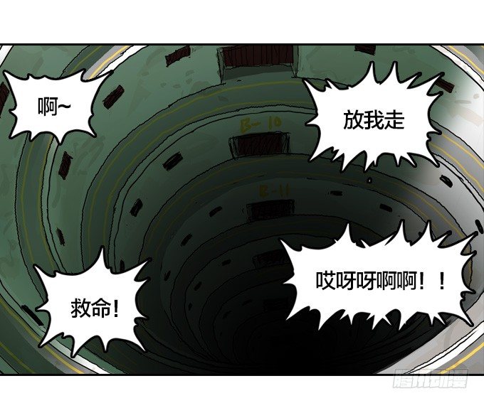 绝命异人韩漫全集-宋婷的危机无删减无遮挡章节图片 