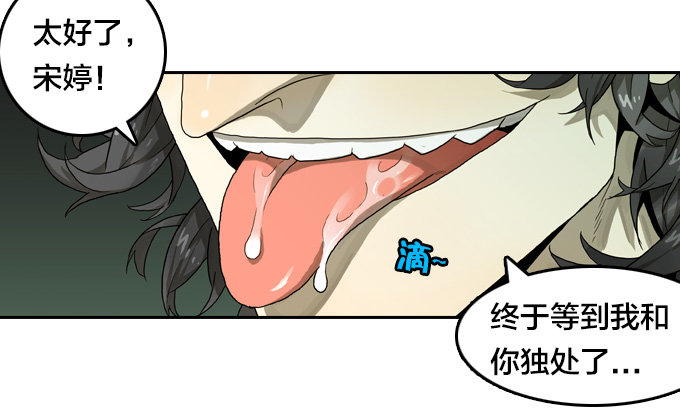 绝命异人韩漫全集-宋婷的危机无删减无遮挡章节图片 