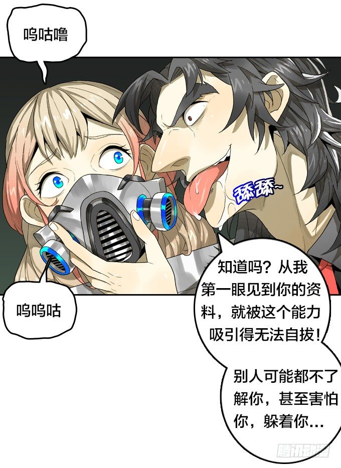绝命异人韩漫全集-宋婷的危机无删减无遮挡章节图片 