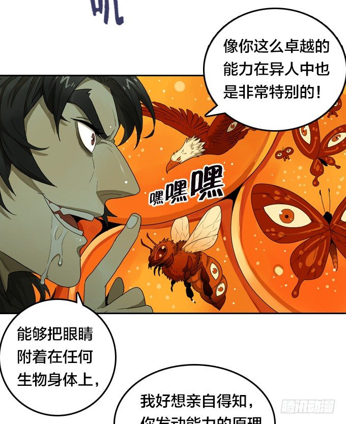 绝命异人韩漫全集-宋婷的危机无删减无遮挡章节图片 