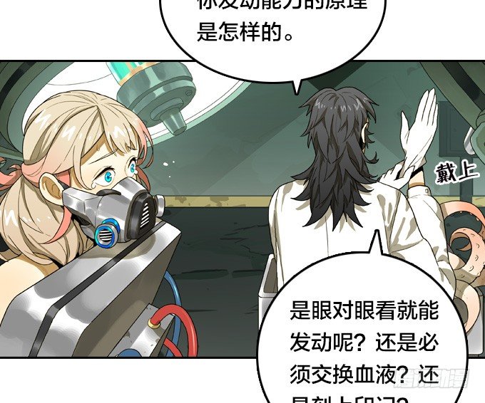 绝命异人韩漫全集-宋婷的危机无删减无遮挡章节图片 