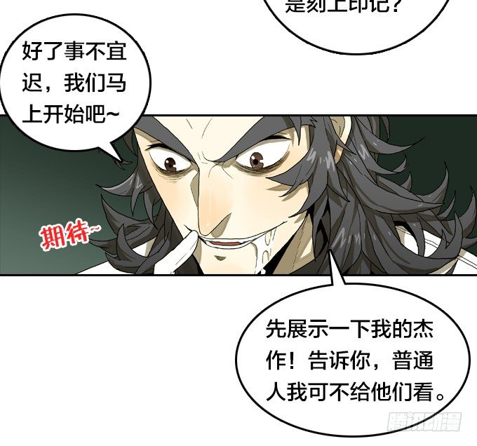 绝命异人韩漫全集-宋婷的危机无删减无遮挡章节图片 