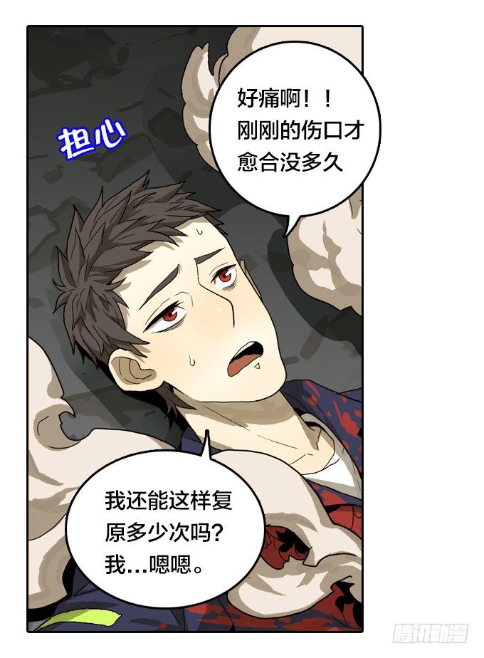 绝命异人韩漫全集-生死时速无删减无遮挡章节图片 
