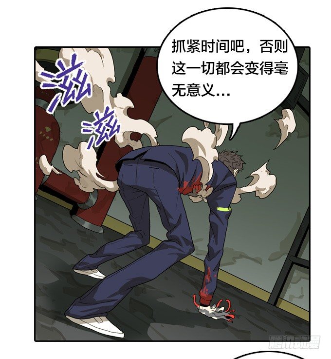 绝命异人韩漫全集-生死时速无删减无遮挡章节图片 