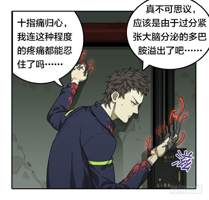绝命异人韩漫全集-生死时速无删减无遮挡章节图片 
