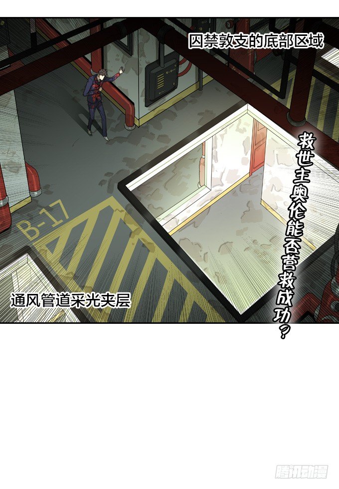 绝命异人韩漫全集-生死时速无删减无遮挡章节图片 