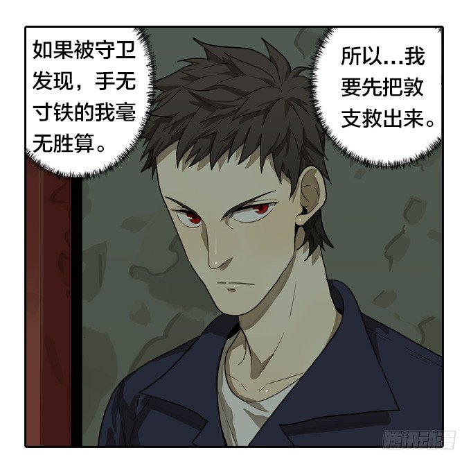 绝命异人韩漫全集-生死时速无删减无遮挡章节图片 