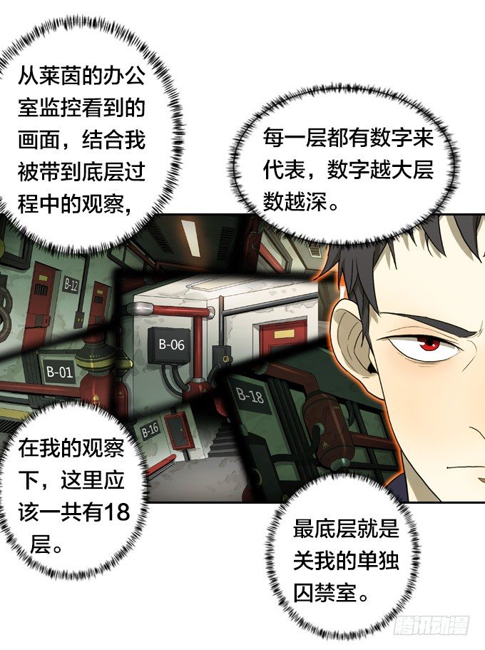 绝命异人韩漫全集-生死时速无删减无遮挡章节图片 