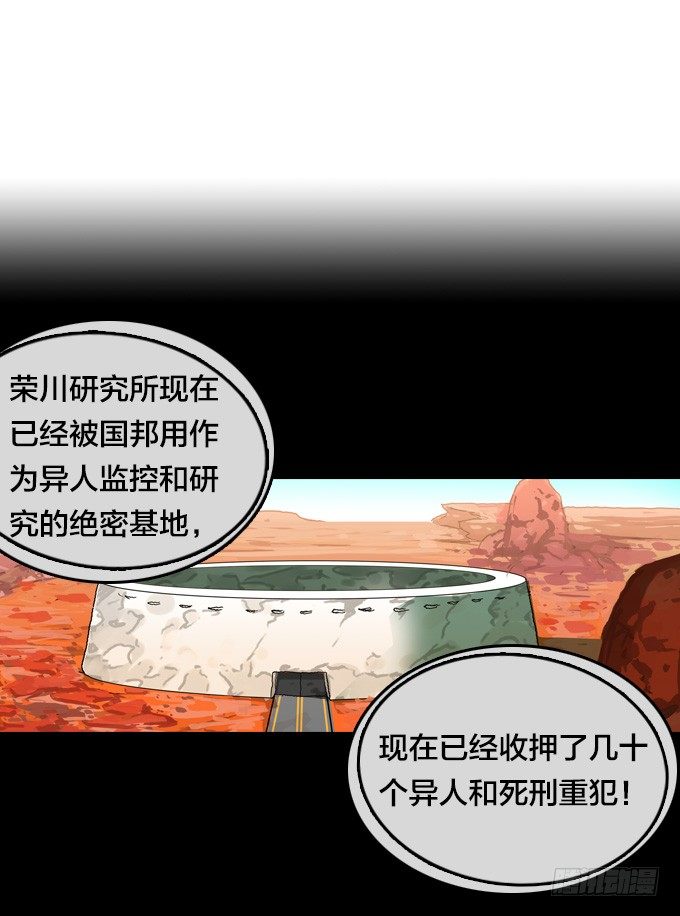 绝命异人韩漫全集-鬼头刀无删减无遮挡章节图片 