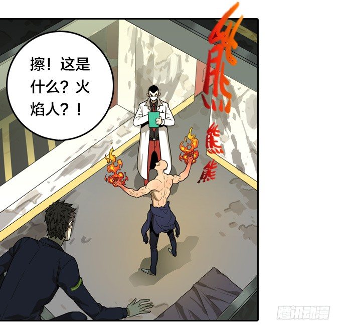 绝命异人韩漫全集-鬼头刀无删减无遮挡章节图片 