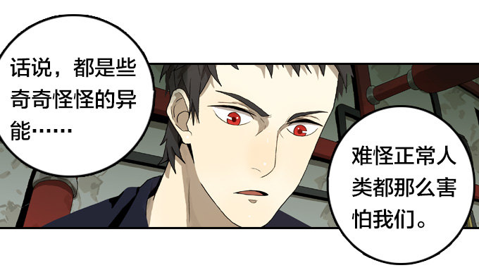 绝命异人韩漫全集-鬼头刀无删减无遮挡章节图片 