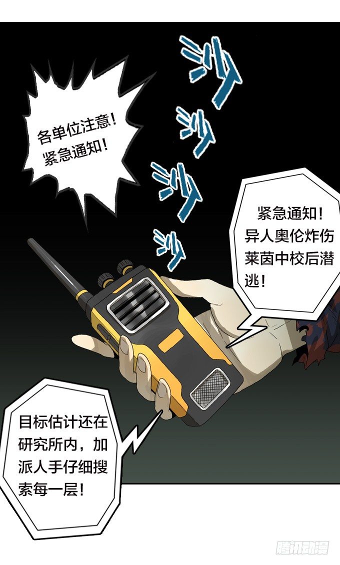 绝命异人韩漫全集-鬼头刀无删减无遮挡章节图片 