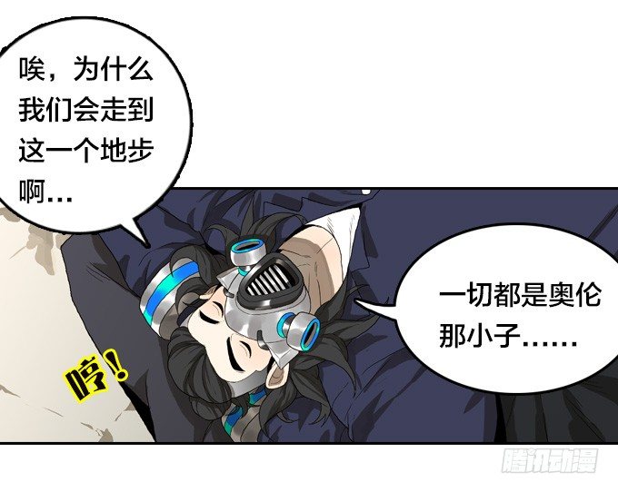 绝命异人韩漫全集-鬼头刀无删减无遮挡章节图片 