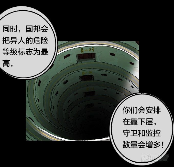 绝命异人韩漫全集-鬼头刀无删减无遮挡章节图片 