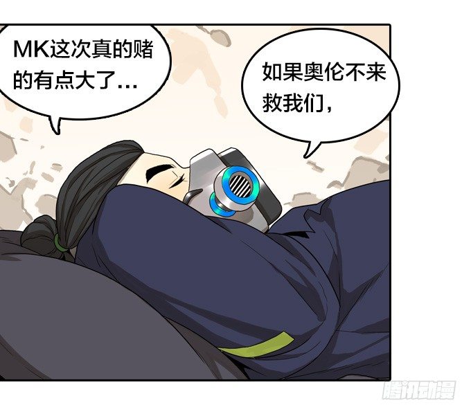 绝命异人韩漫全集-鬼头刀无删减无遮挡章节图片 