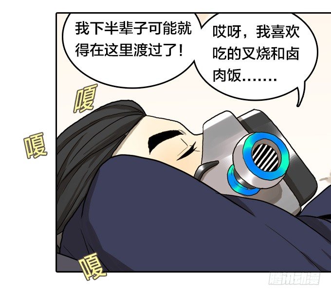 绝命异人韩漫全集-鬼头刀无删减无遮挡章节图片 