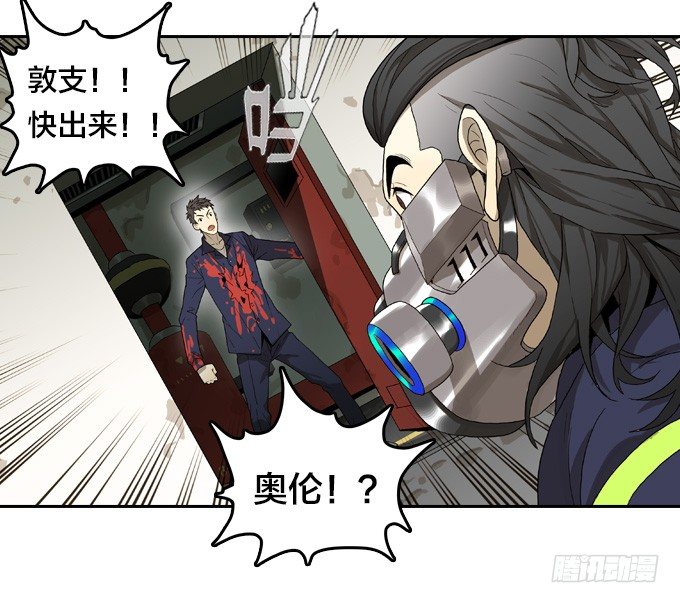 绝命异人韩漫全集-鬼头刀无删减无遮挡章节图片 