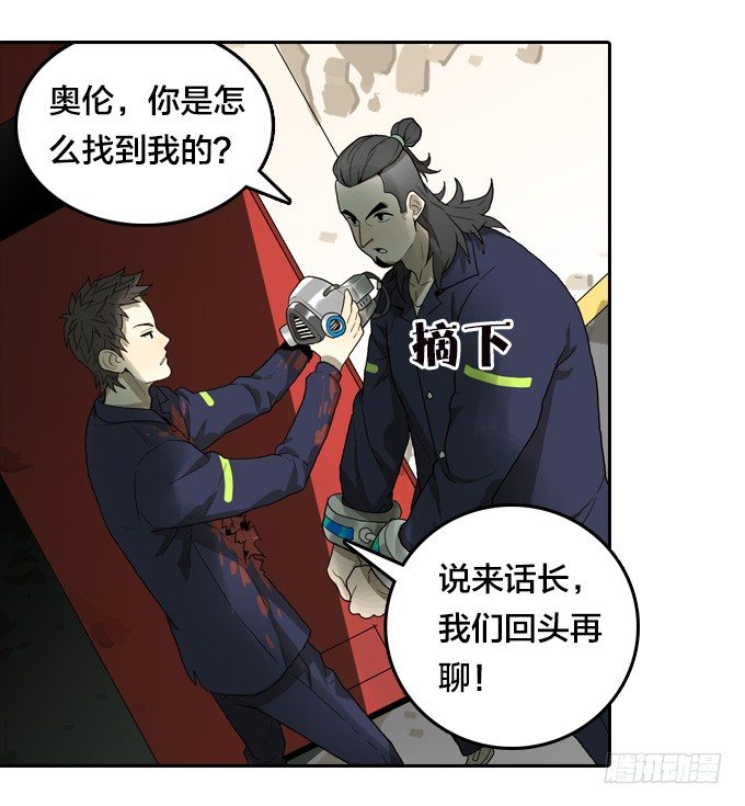 绝命异人韩漫全集-鬼头刀无删减无遮挡章节图片 