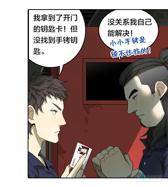 绝命异人韩漫全集-鬼头刀无删减无遮挡章节图片 