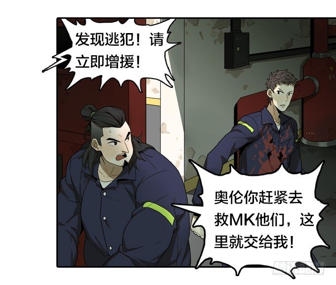 绝命异人韩漫全集-鬼头刀无删减无遮挡章节图片 