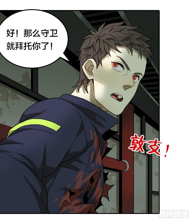 绝命异人韩漫全集-鬼头刀无删减无遮挡章节图片 