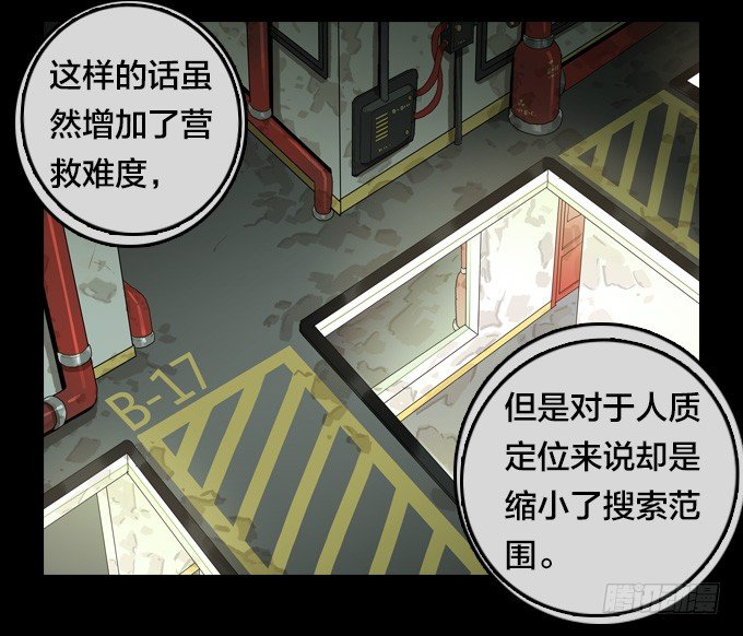 绝命异人韩漫全集-鬼头刀无删减无遮挡章节图片 