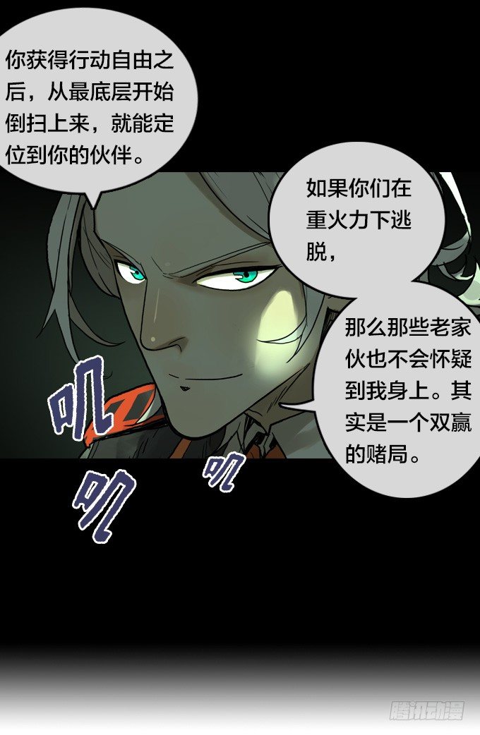 绝命异人韩漫全集-鬼头刀无删减无遮挡章节图片 
