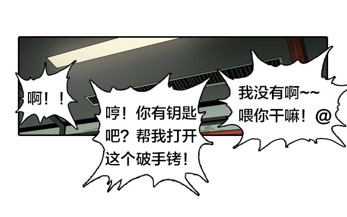 绝命异人韩漫全集-邂逅无删减无遮挡章节图片 