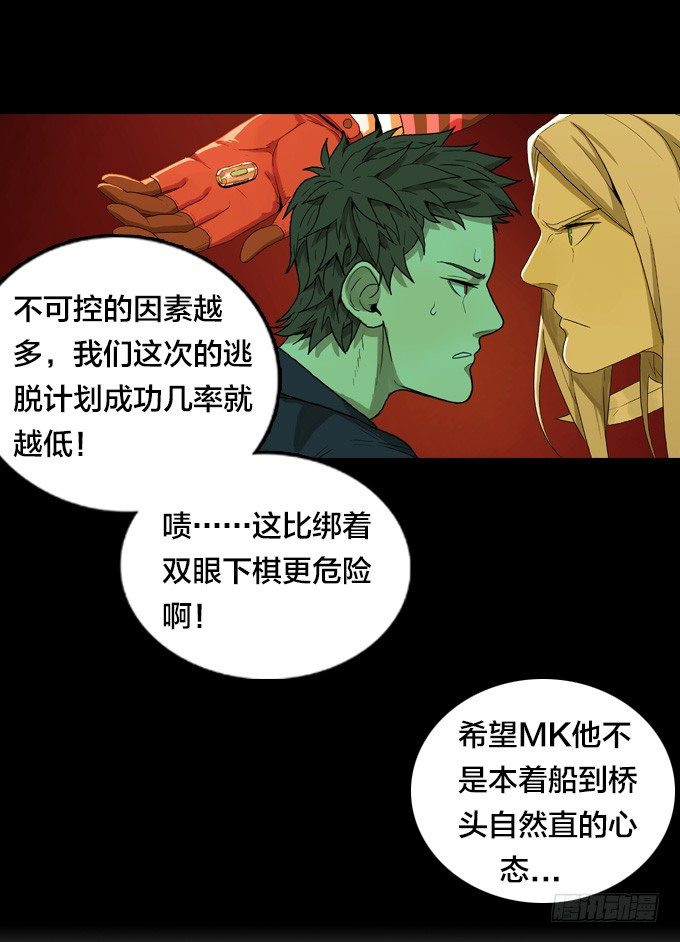 绝命异人韩漫全集-邂逅无删减无遮挡章节图片 