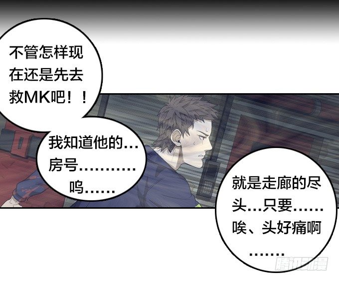 绝命异人韩漫全集-邂逅无删减无遮挡章节图片 