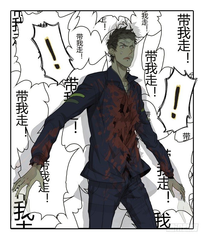绝命异人韩漫全集-邂逅无删减无遮挡章节图片 