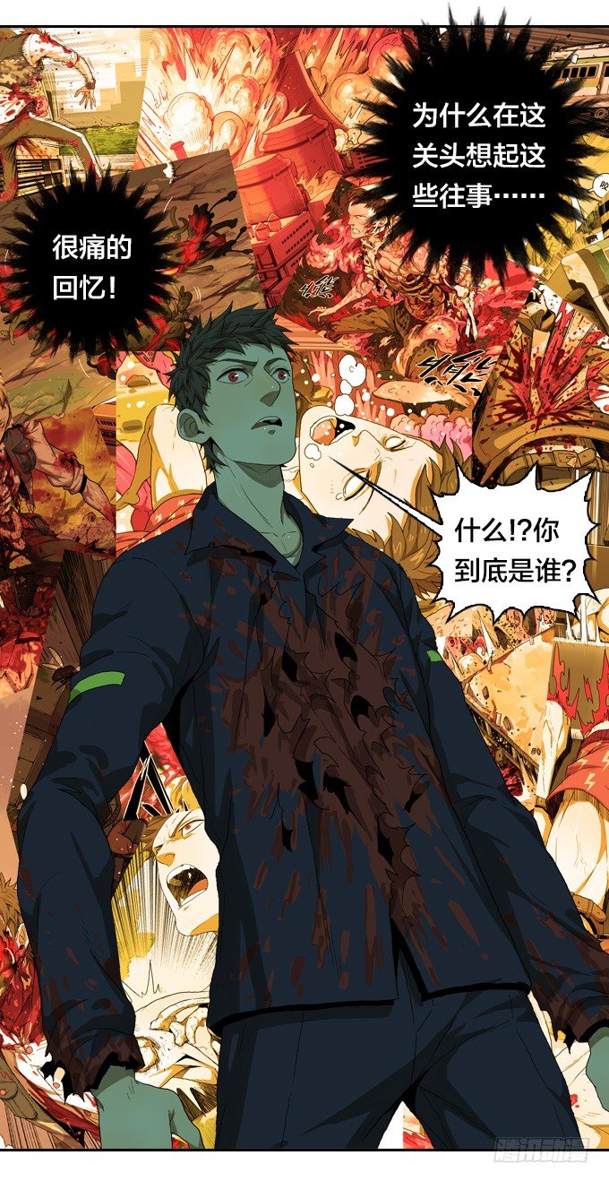 绝命异人韩漫全集-邂逅无删减无遮挡章节图片 